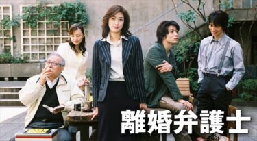 【法律・リーガル好きなら!】裁判官・弁護士の日本の法定ドラマ17選!!