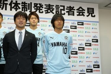 中村俊輔のジュビロ磐田移籍は必然だった？横浜F・マリノスのフロントがアマチュアレベルで笑えない。