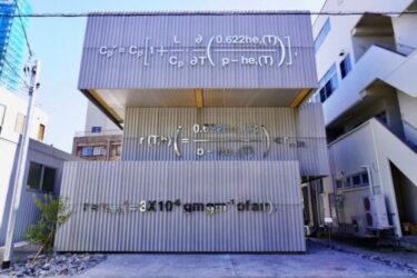 ノーベル物理学賞の眞鍋淑郎氏の方程式がデザインされたホテルがすごい！